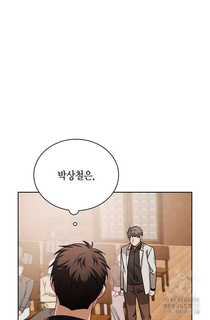 배우로서 살겠다 69화 21