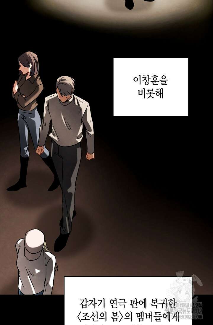 배우로서 살겠다 69화 24