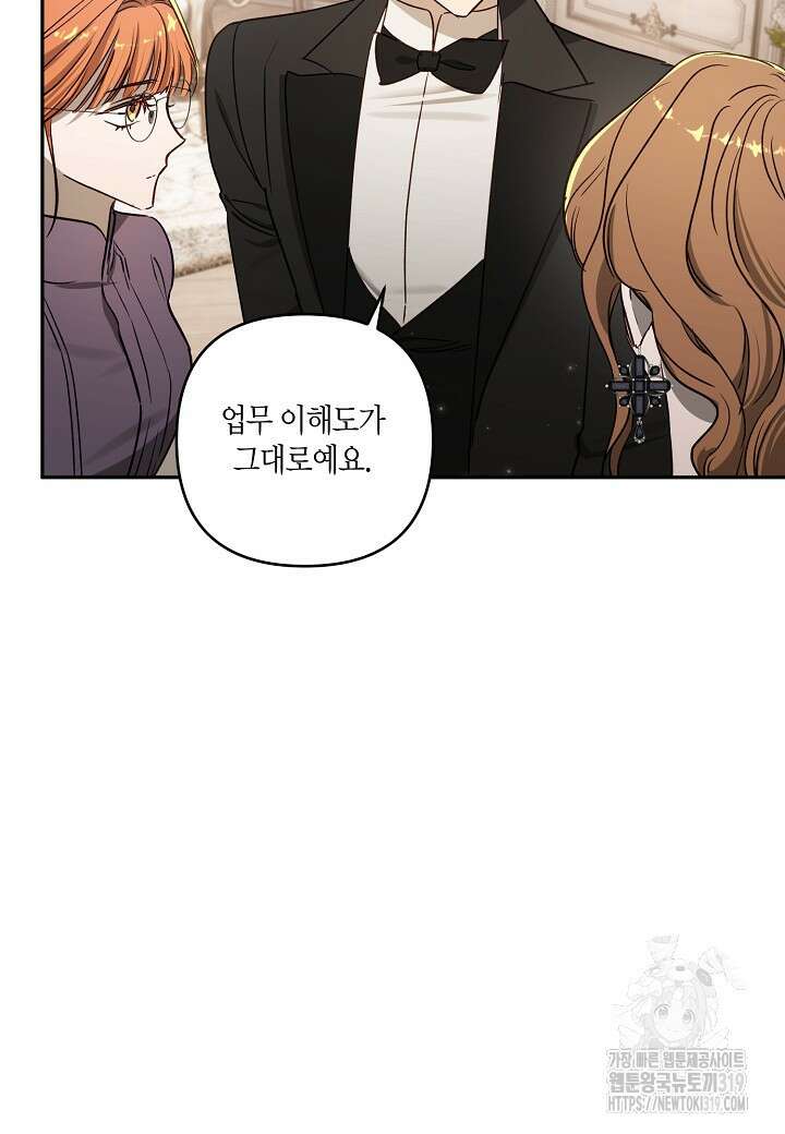 흑막 남편과의 이혼에 실패한 것 같다 72화 8
