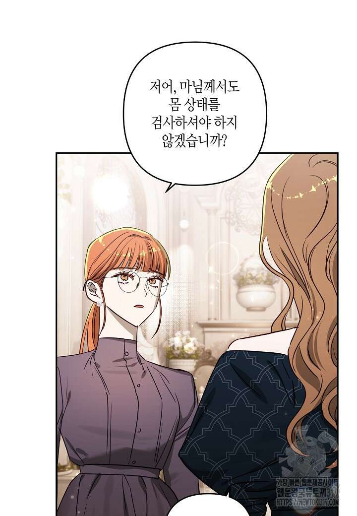 흑막 남편과의 이혼에 실패한 것 같다 72화 16