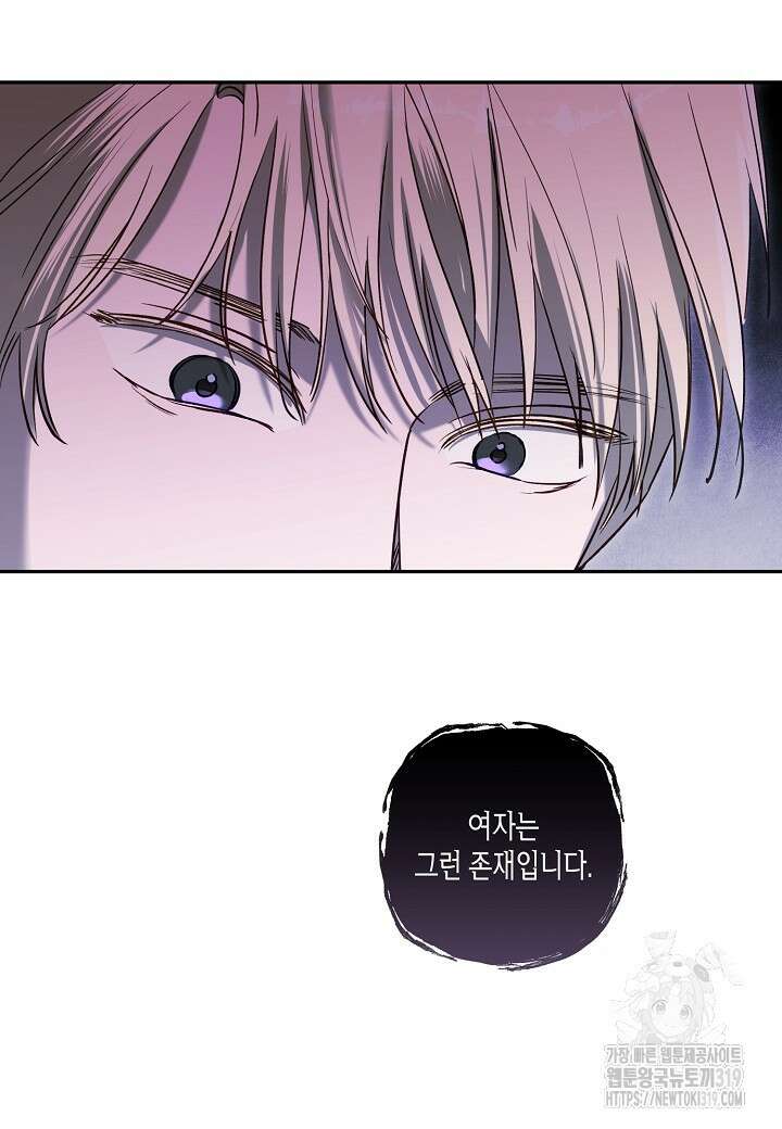 흑막 남편과의 이혼에 실패한 것 같다 72화 27