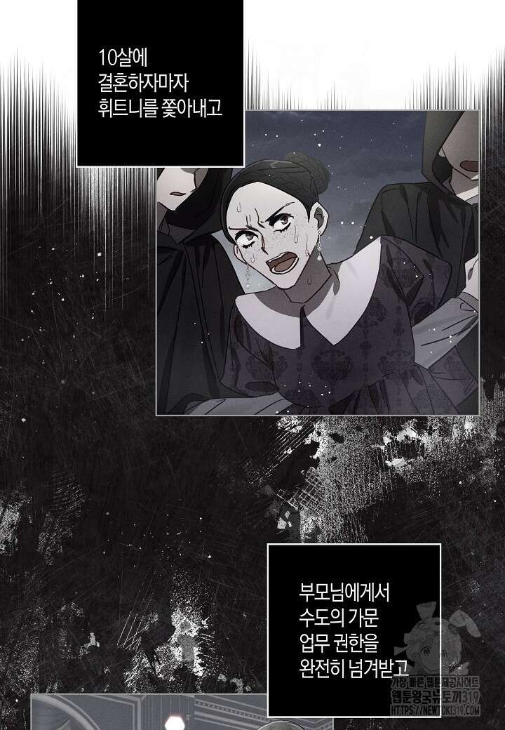 흑막 남편과의 이혼에 실패한 것 같다 72화 35