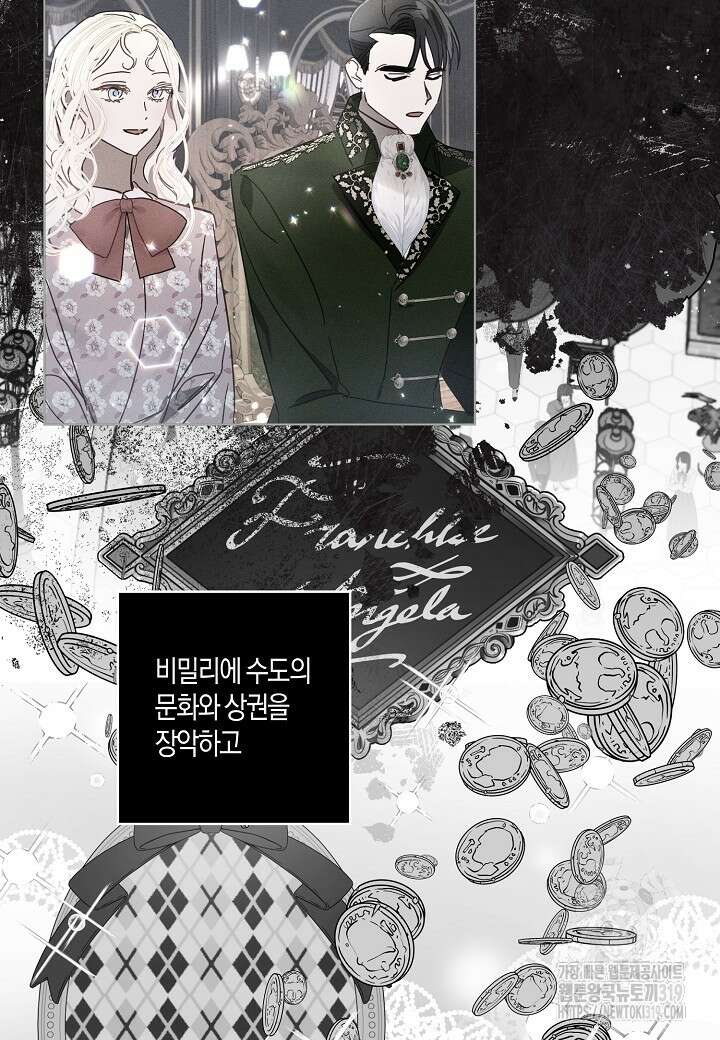 흑막 남편과의 이혼에 실패한 것 같다 72화 36