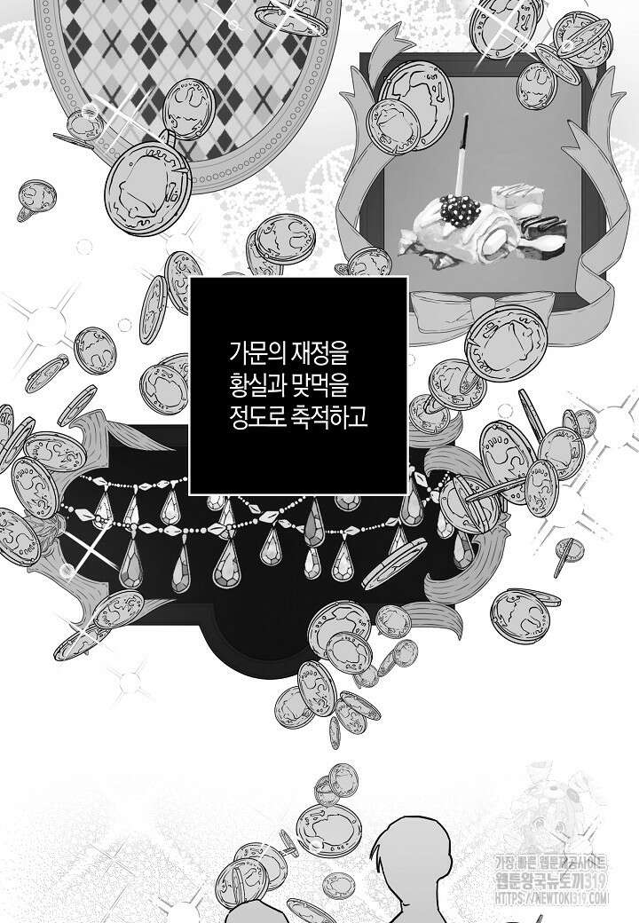 흑막 남편과의 이혼에 실패한 것 같다 72화 37
