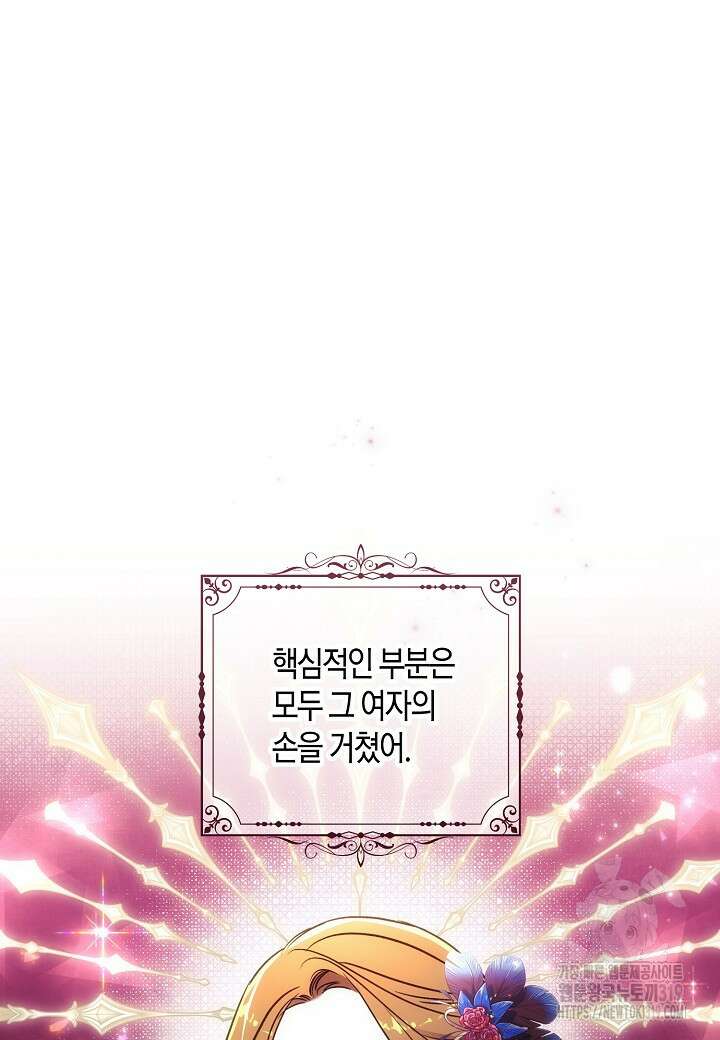 흑막 남편과의 이혼에 실패한 것 같다 72화 39