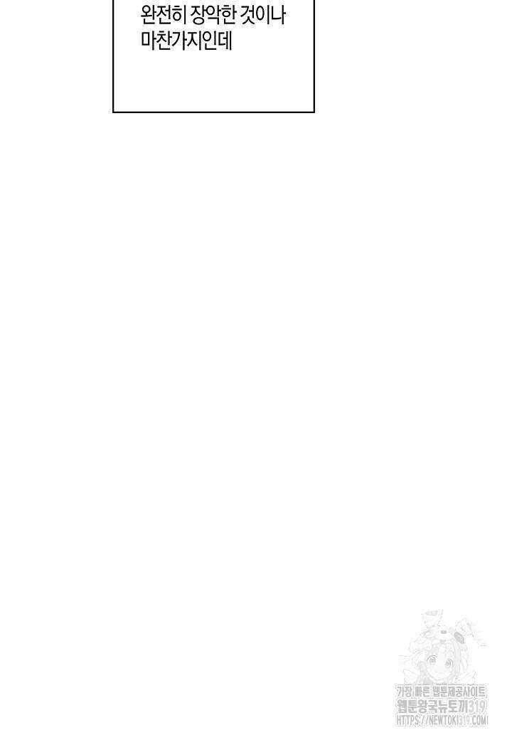 흑막 남편과의 이혼에 실패한 것 같다 72화 43