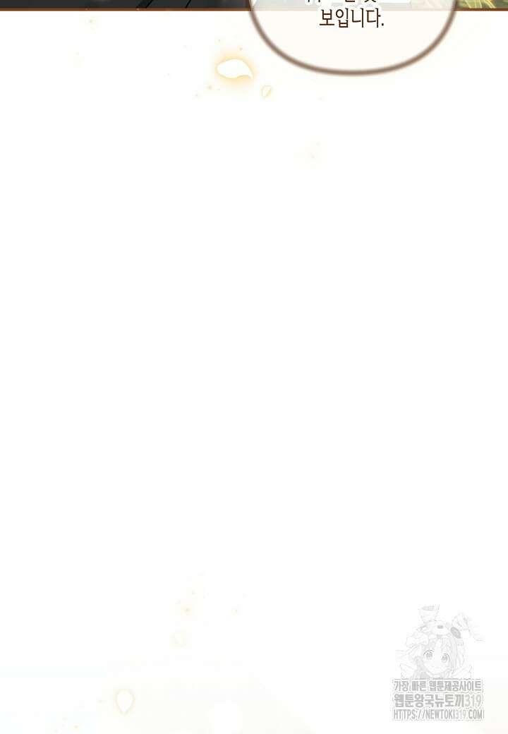흑막 남편과의 이혼에 실패한 것 같다 72화 51