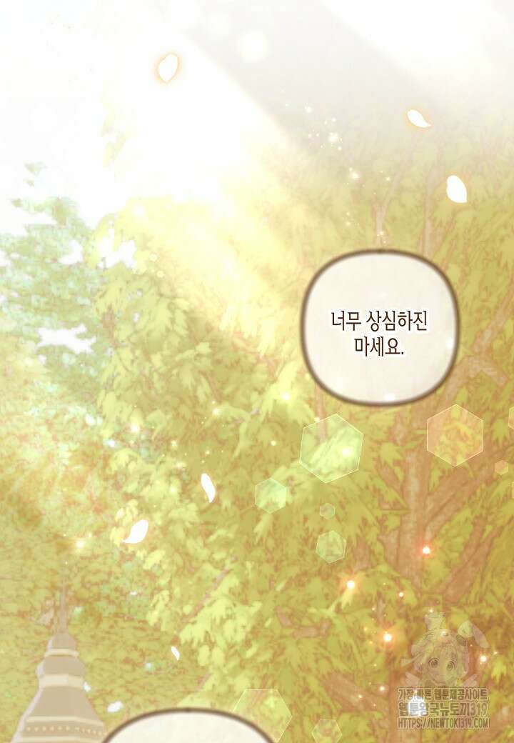 흑막 남편과의 이혼에 실패한 것 같다 72화 52