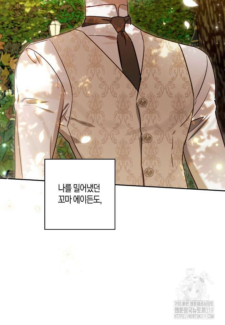 흑막 남편과의 이혼에 실패한 것 같다 72화 69