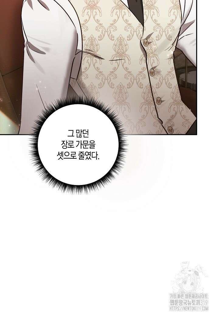 흑막 남편과의 이혼에 실패한 것 같다 72화 88