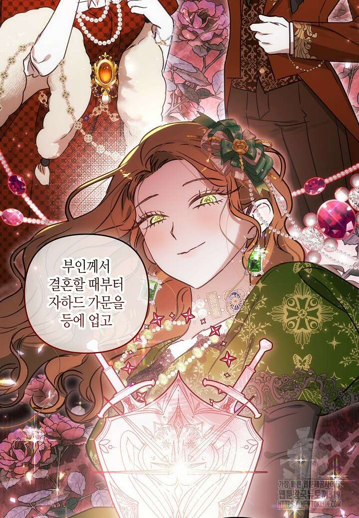 흑막 남편과의 이혼에 실패한 것 같다 72화 106