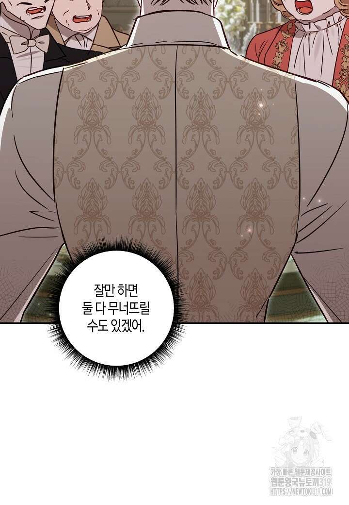 흑막 남편과의 이혼에 실패한 것 같다 72화 121