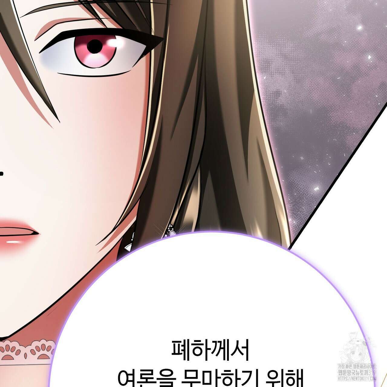 악녀에게 의리가 어디 있어 123화 22