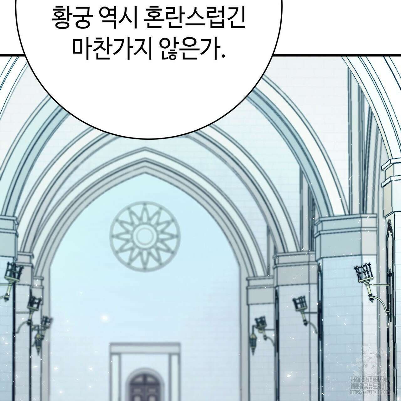 악녀에게 의리가 어디 있어 123화 27