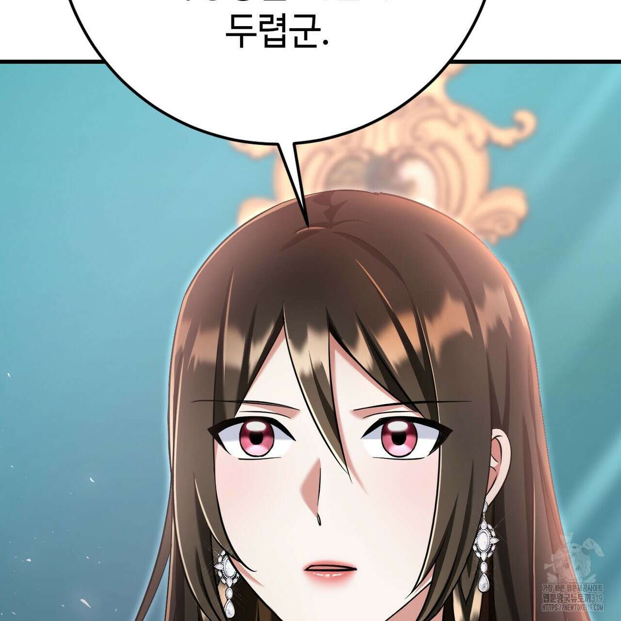 악녀에게 의리가 어디 있어 123화 33