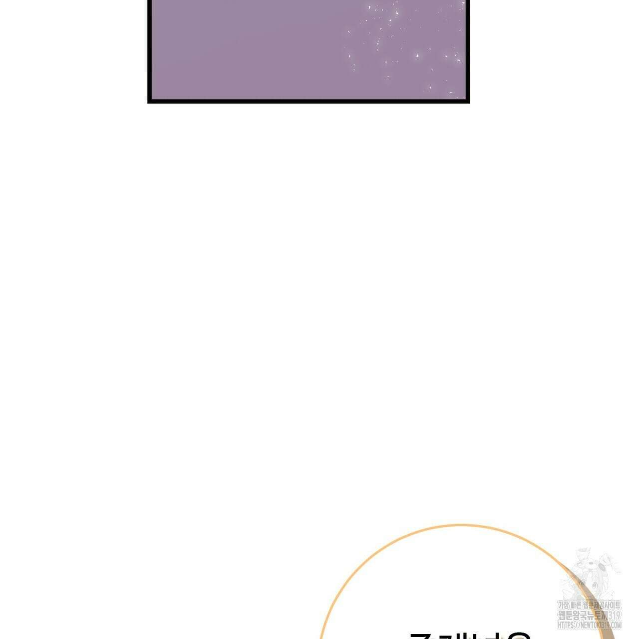 악녀에게 의리가 어디 있어 123화 37
