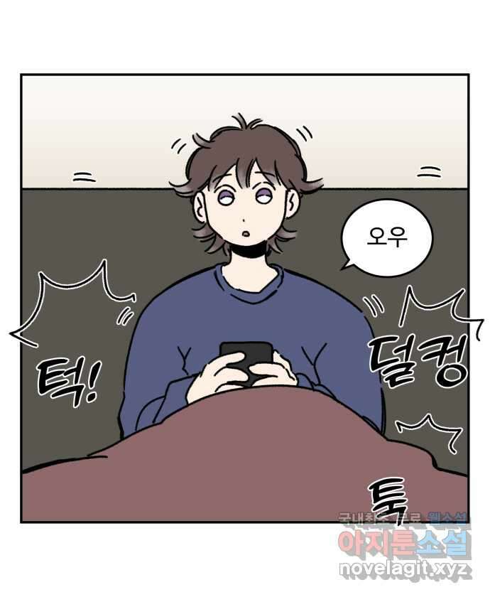 강아지는 멍멍하고 짖지 않아! 55화 -  음침한 모험가 2