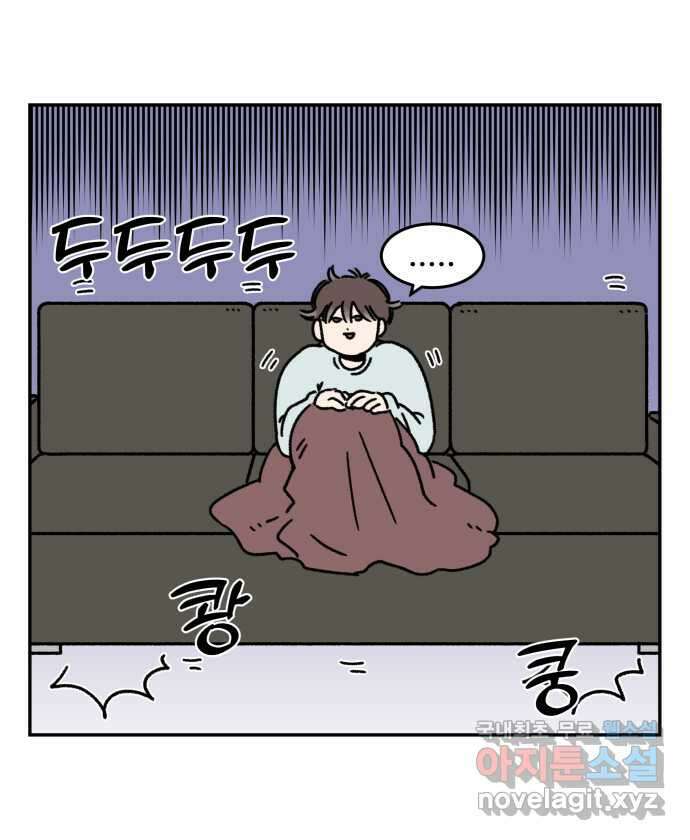 강아지는 멍멍하고 짖지 않아! 55화 -  음침한 모험가 14