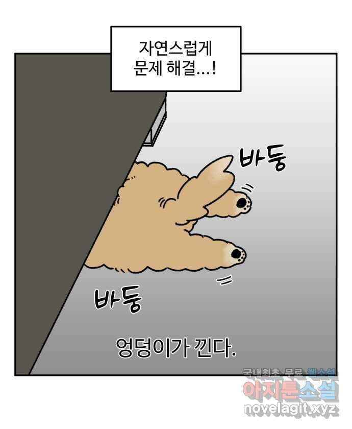 강아지는 멍멍하고 짖지 않아! 55화 -  음침한 모험가 22