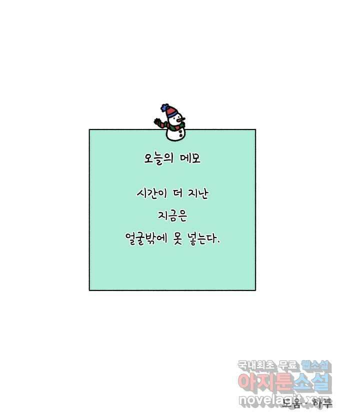 강아지는 멍멍하고 짖지 않아! 55화 -  음침한 모험가 23