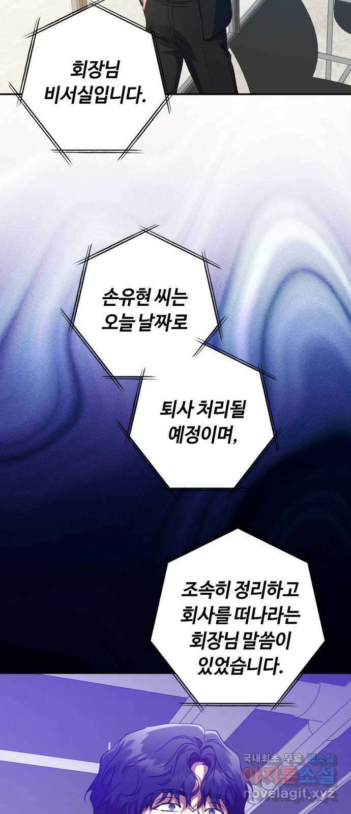 나랑 해요 32화 2