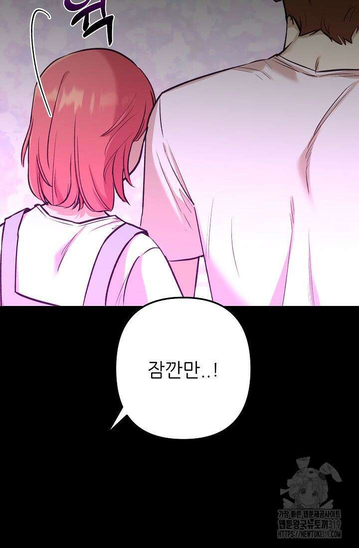 샘의 초대 20화 6