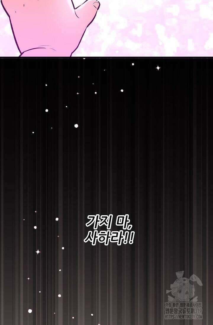 샘의 초대 20화 8