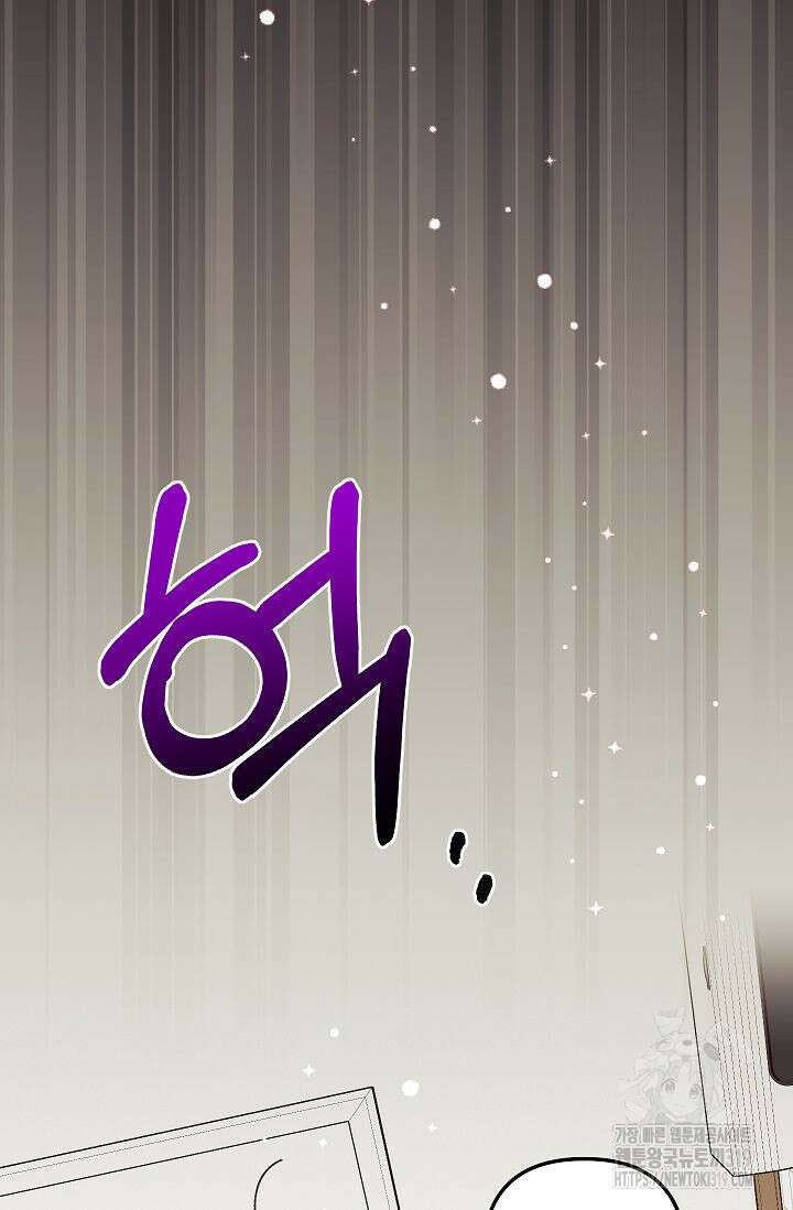 샘의 초대 20화 9