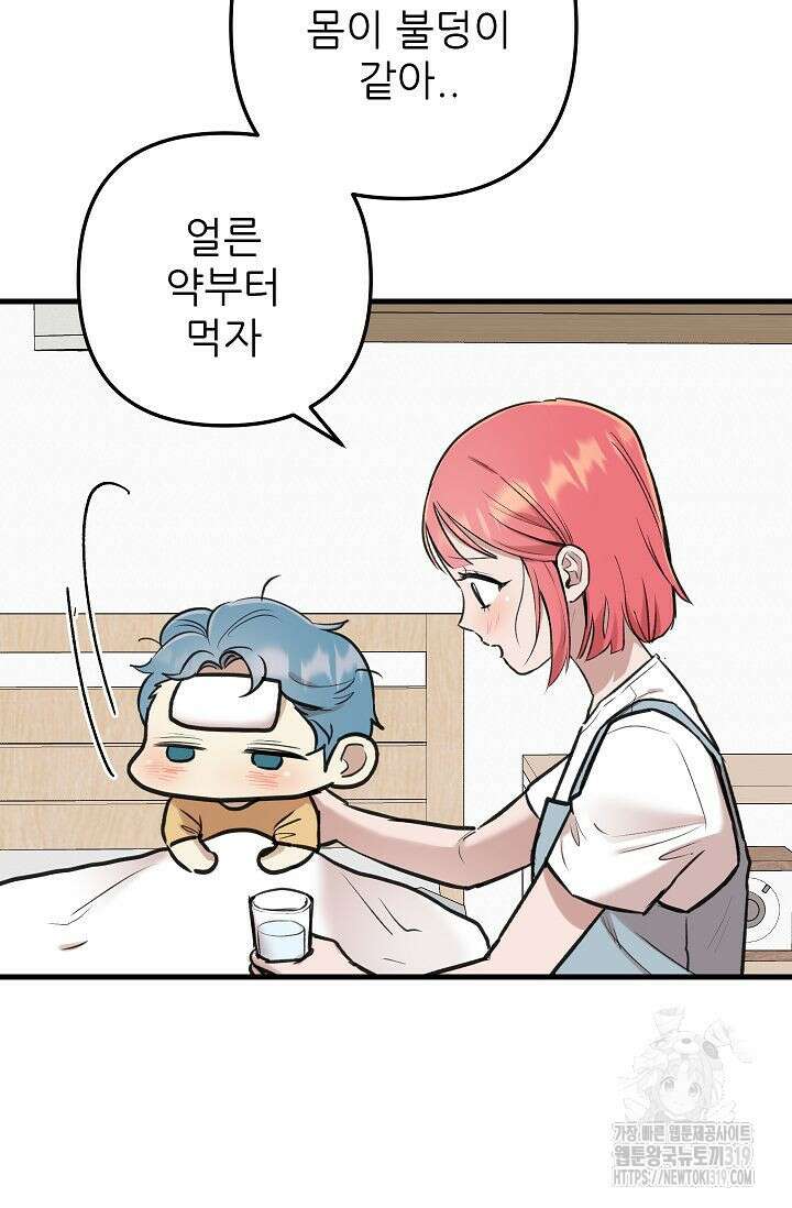 샘의 초대 20화 13