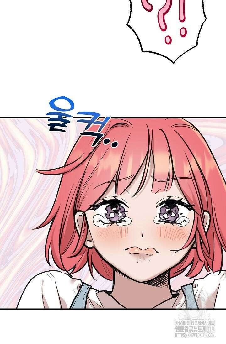 샘의 초대 20화 16