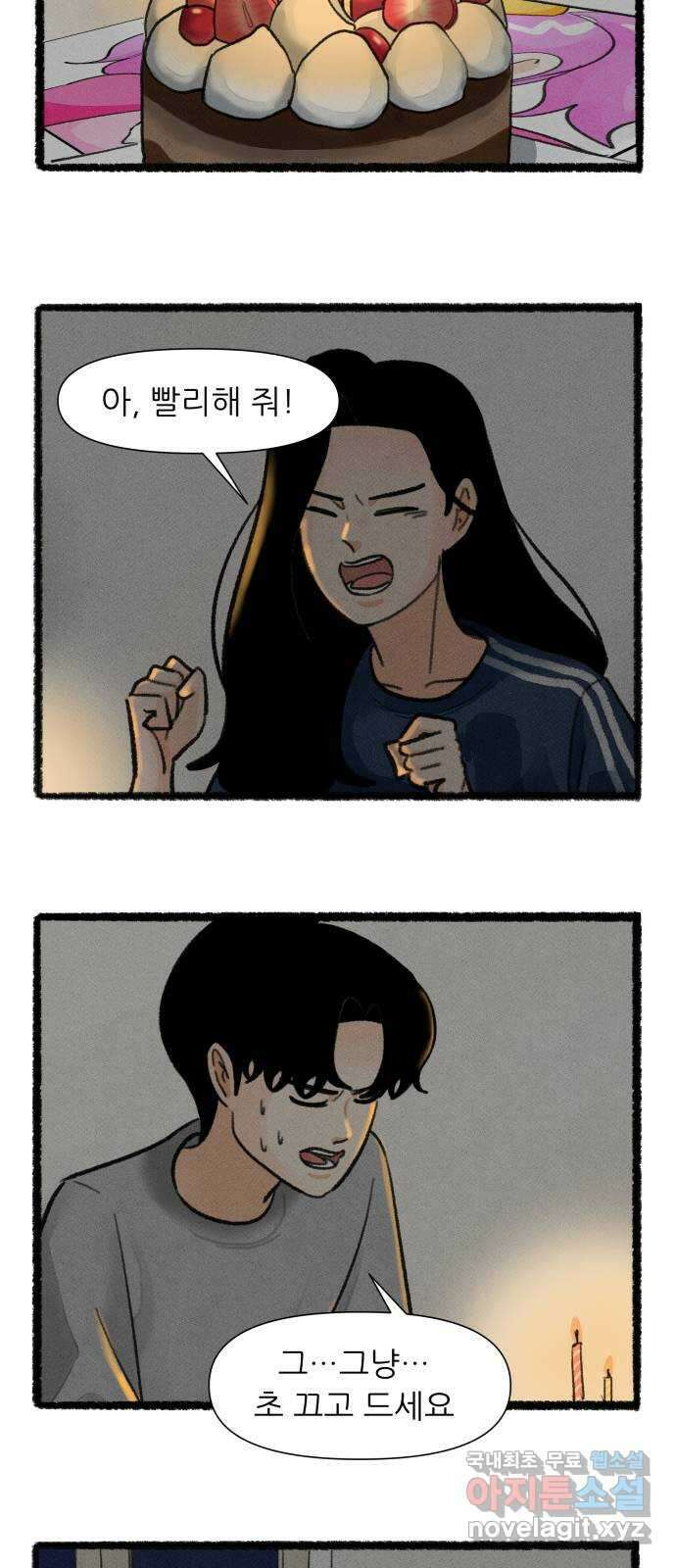 우리의 연애일지 42화 9
