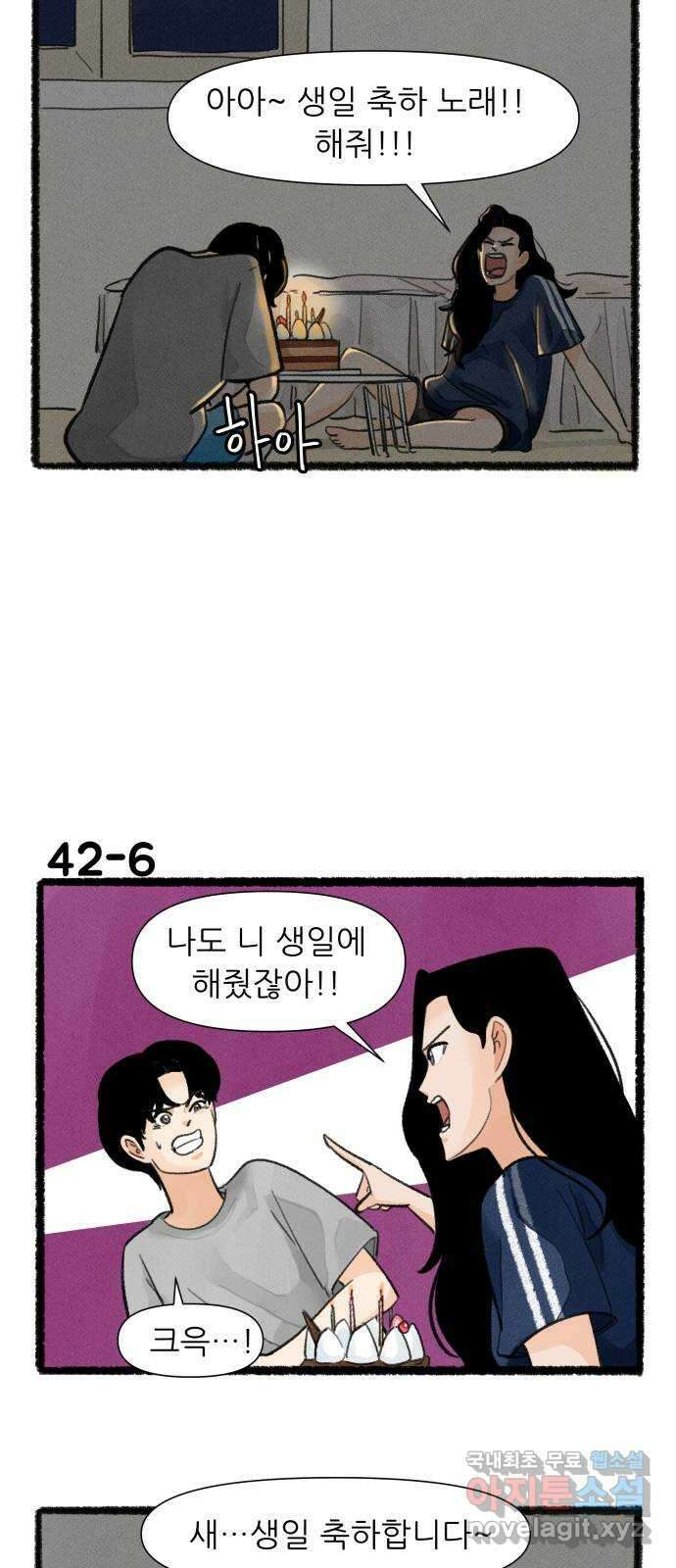 우리의 연애일지 42화 10