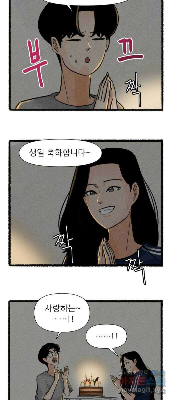 우리의 연애일지 42화 11