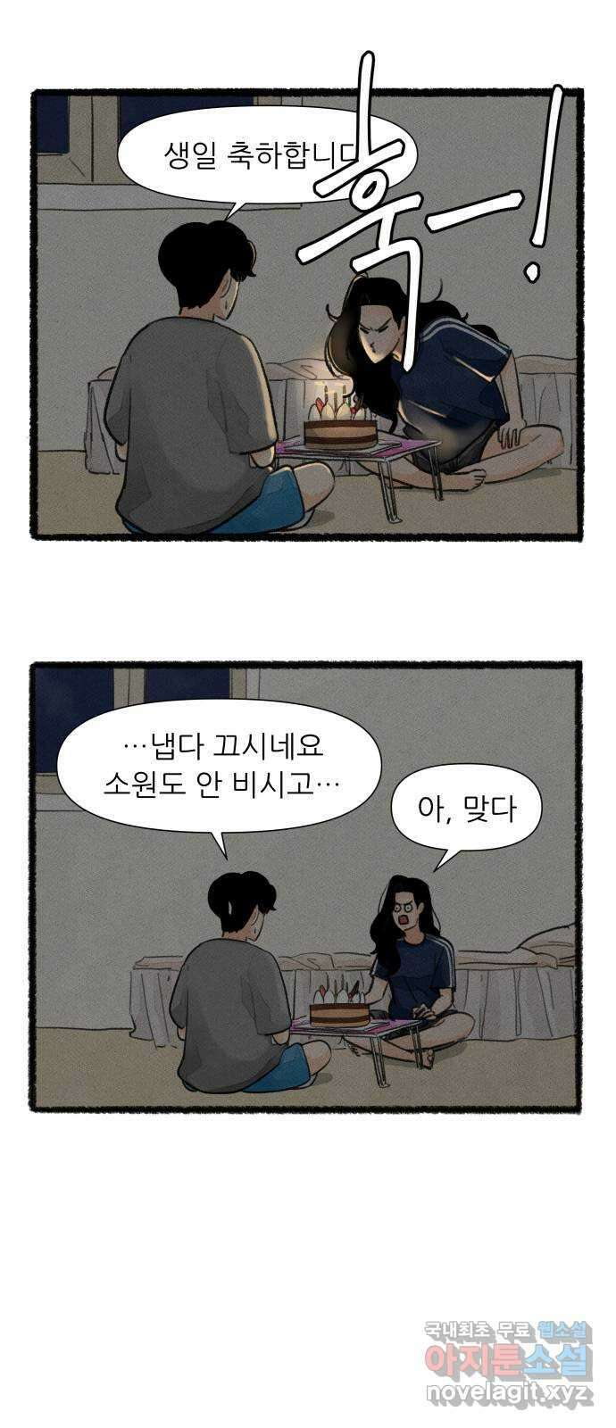 우리의 연애일지 42화 13
