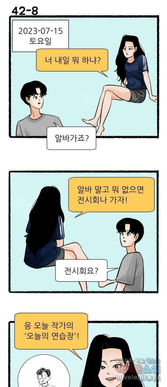 우리의 연애일지 42화 14