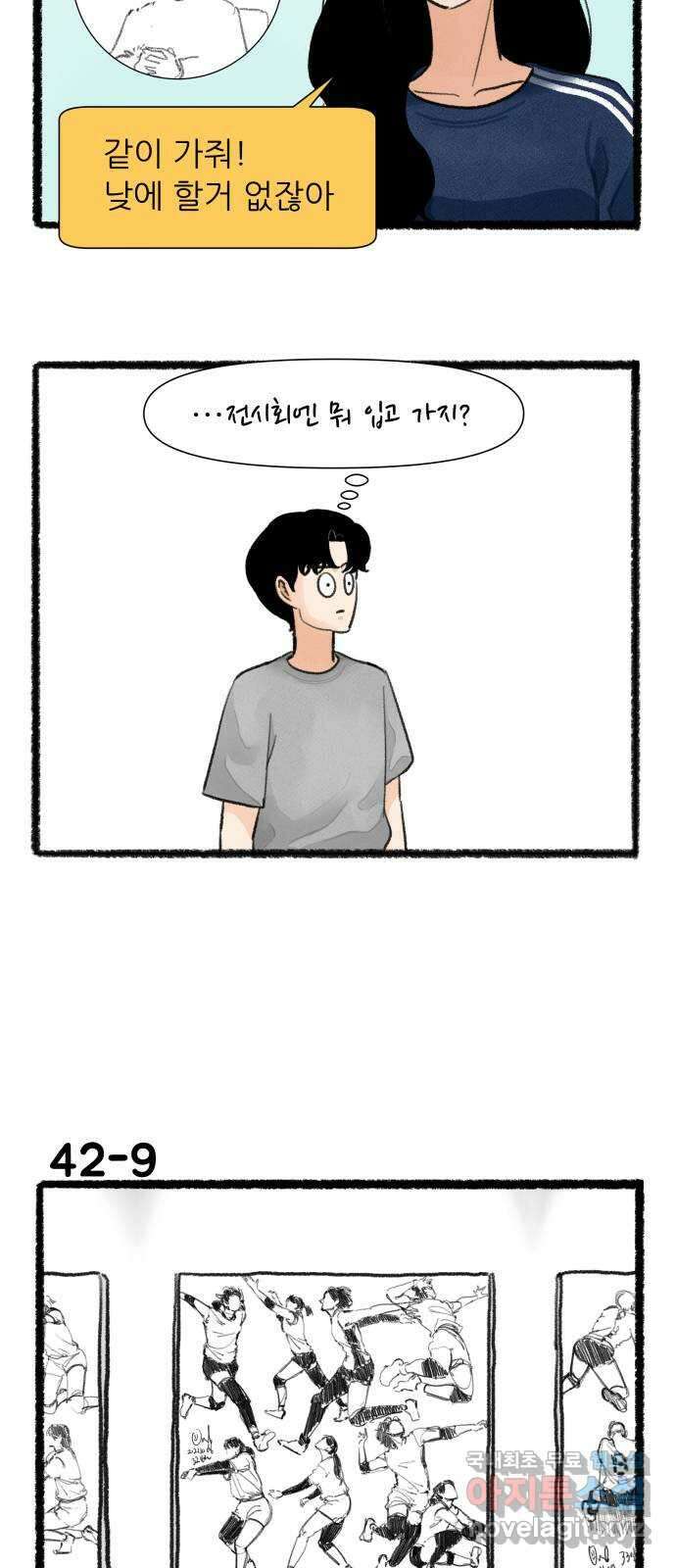 우리의 연애일지 42화 15
