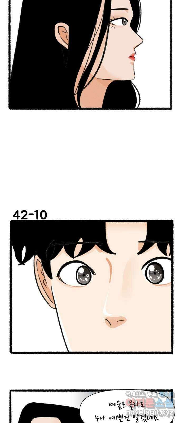 우리의 연애일지 42화 17