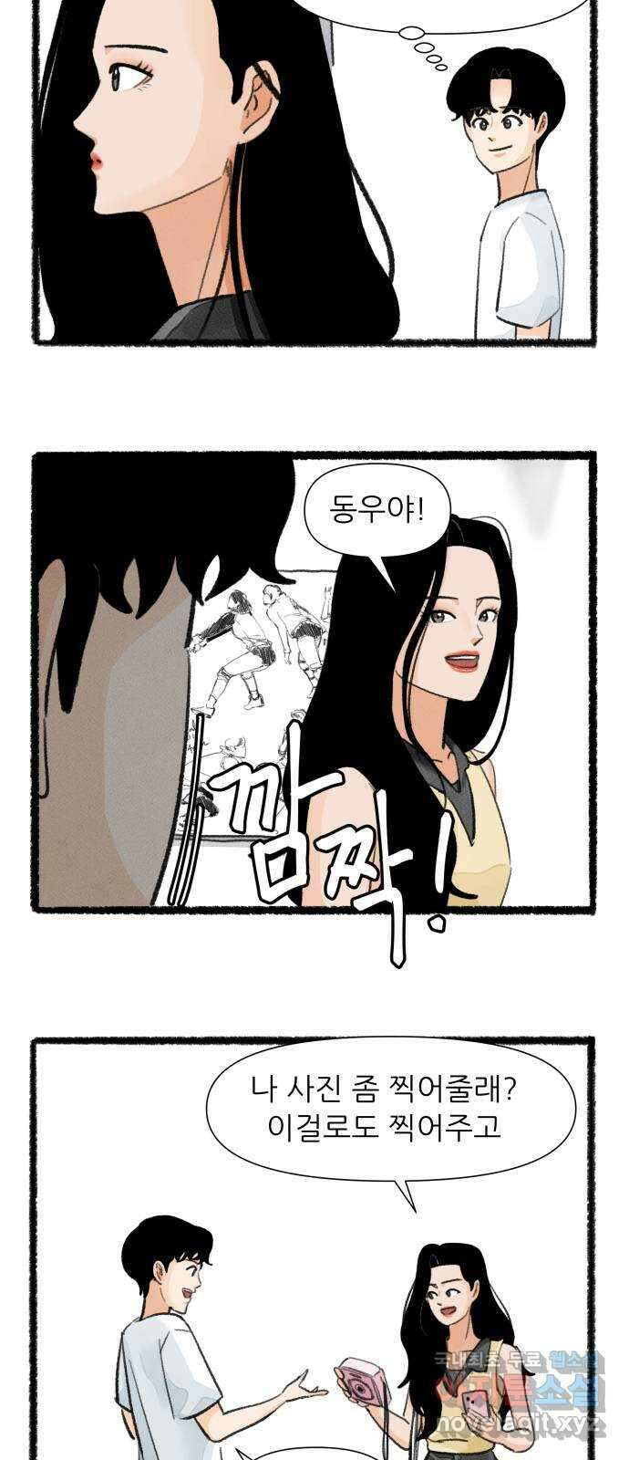 우리의 연애일지 42화 18