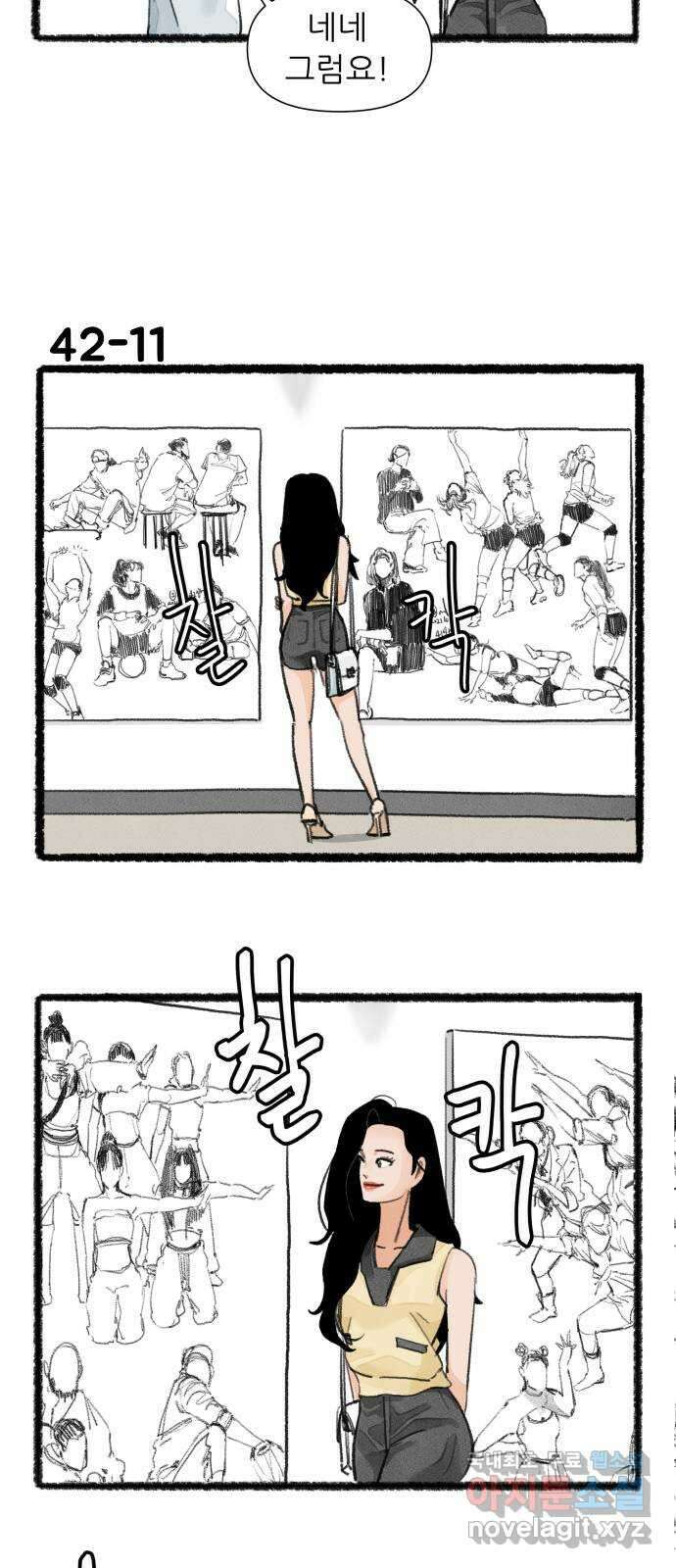 우리의 연애일지 42화 19