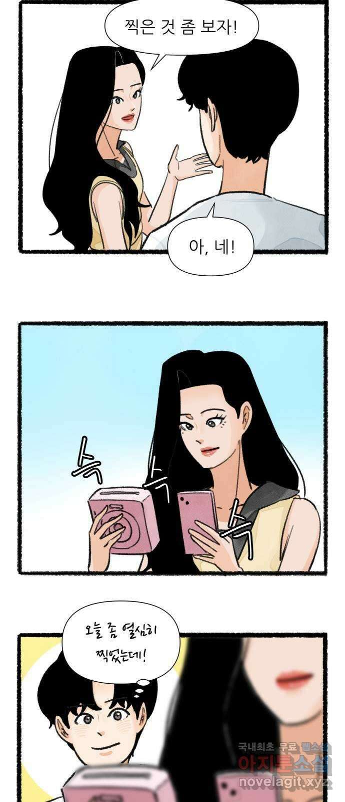 우리의 연애일지 42화 21
