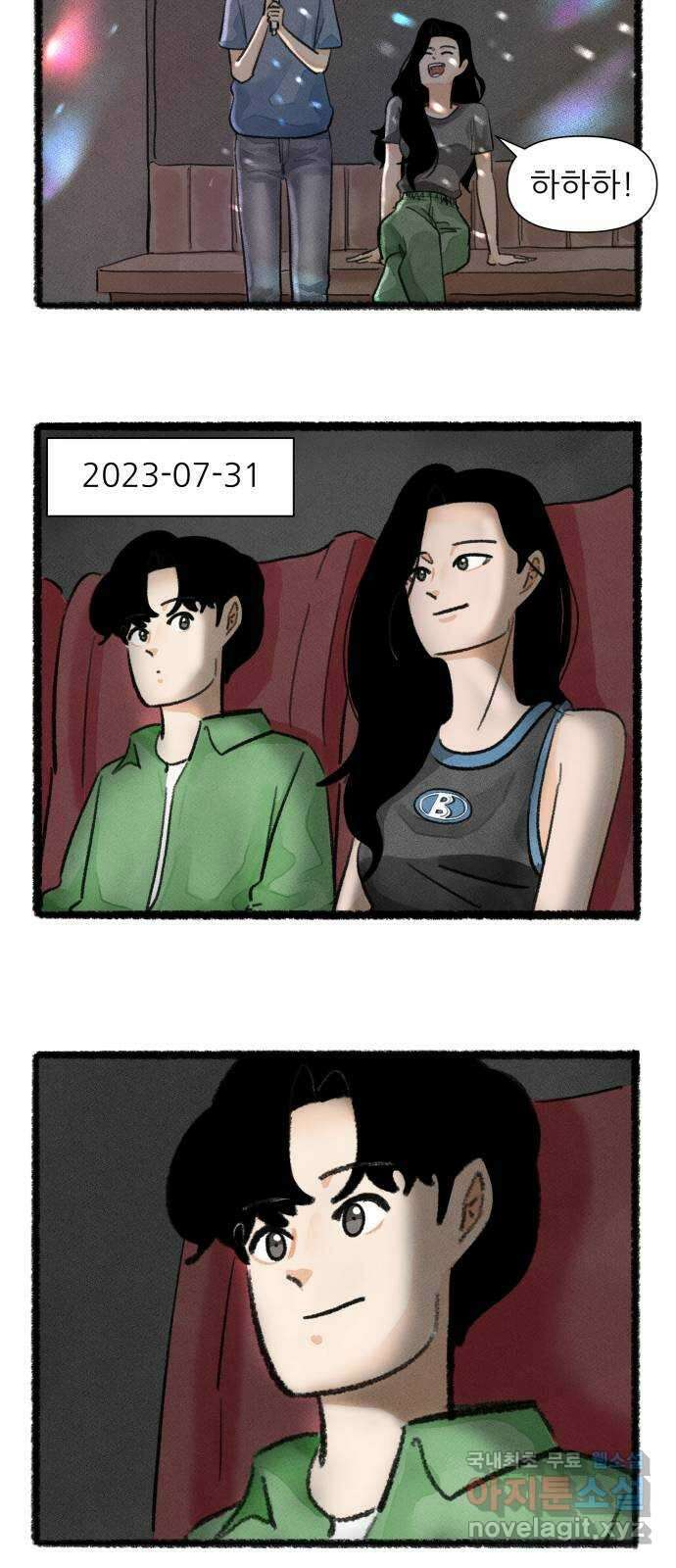 우리의 연애일지 42화 25