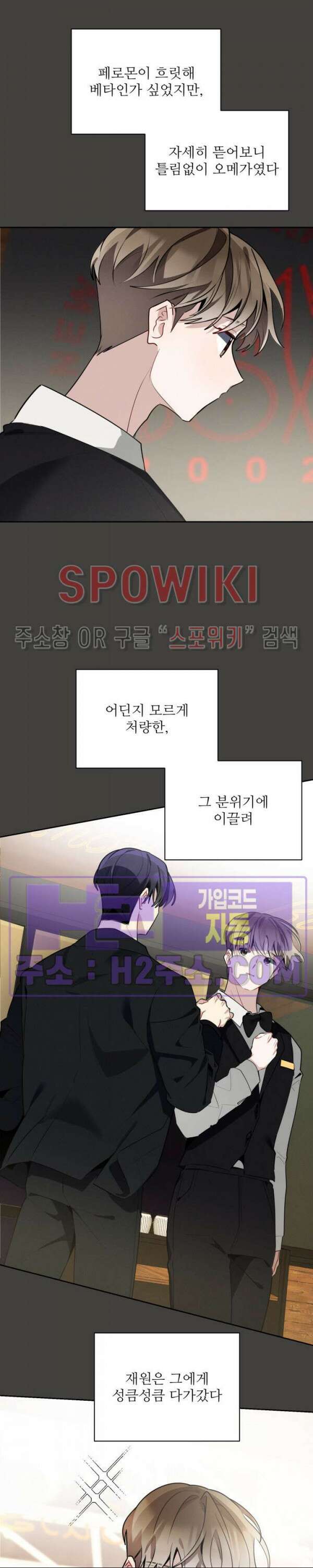 체리돌 스캔들 43화 6