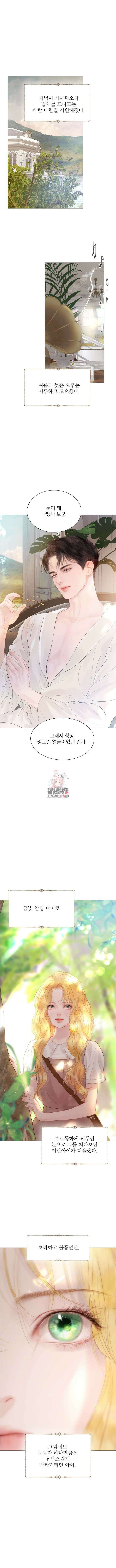 울어 봐, 빌어도 좋고 19화 1