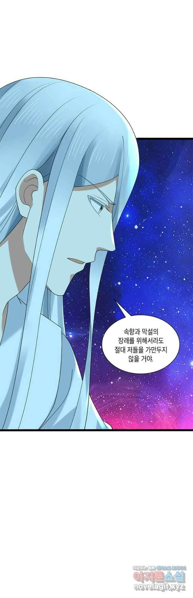 수련만 삼천년 355화 5