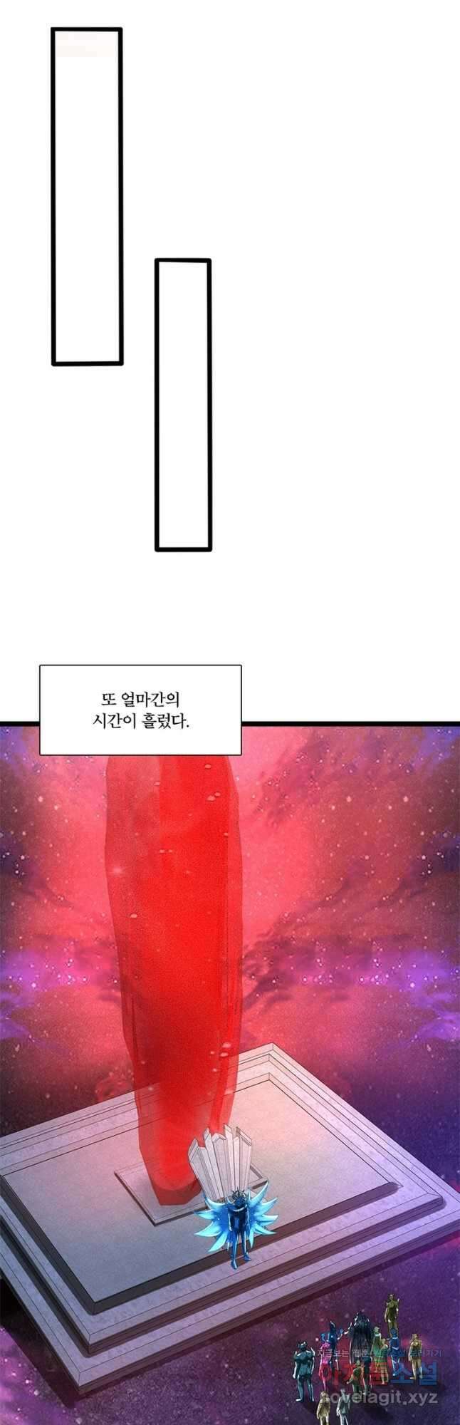수련만 삼천년 355화 6