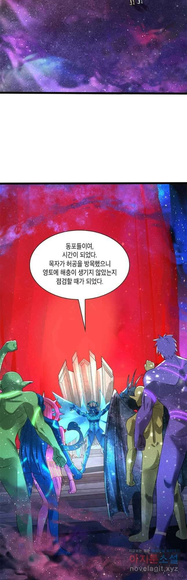 수련만 삼천년 355화 7