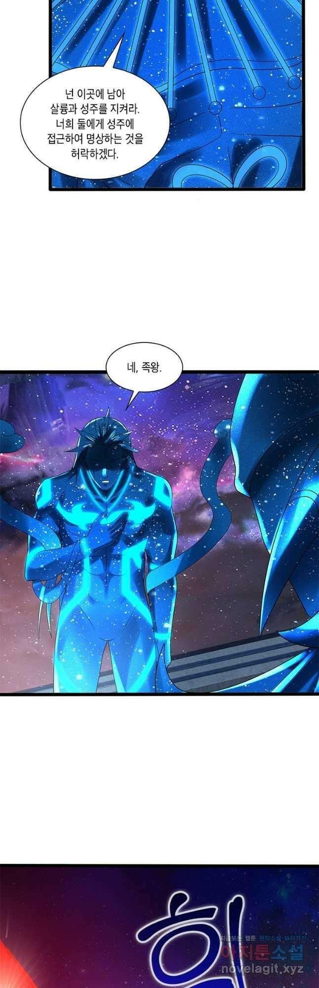 수련만 삼천년 355화 9