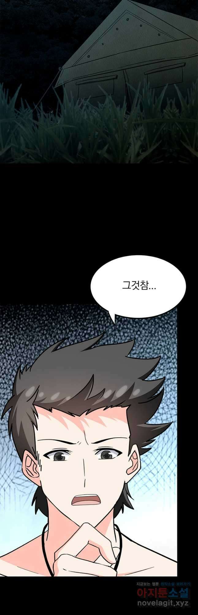 내 여자친구는 좀비 457화 2