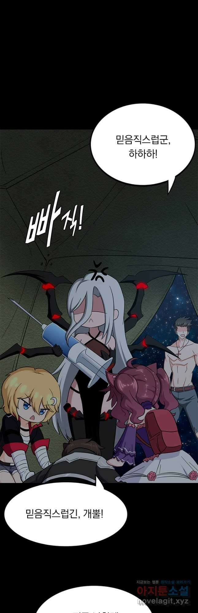 내 여자친구는 좀비 457화 3