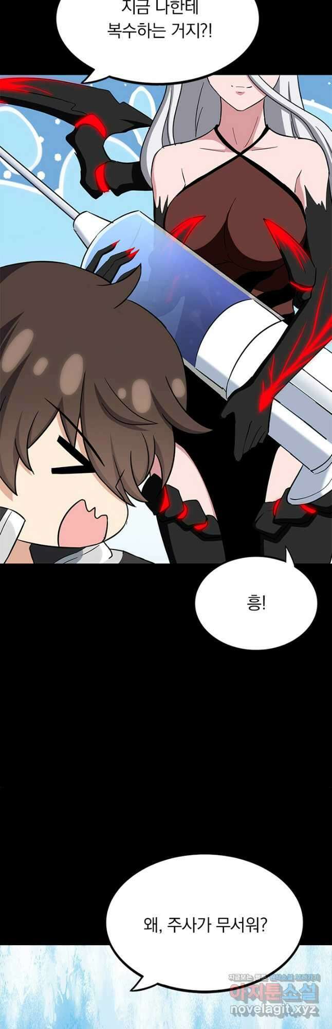 내 여자친구는 좀비 457화 4
